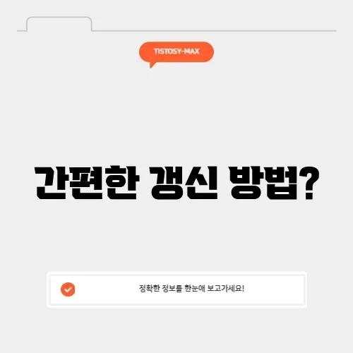 면허갱신 온라인