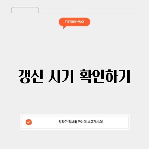 운전면허 갱신 확인