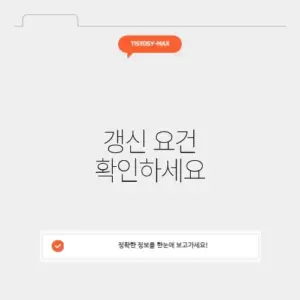 운전면허 갱신 조회