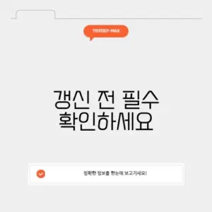 운전면허 갱신 신체검사 보건소