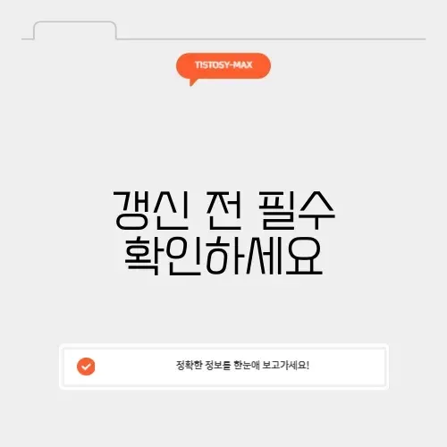 운전면허 갱신 신체검사 보건소