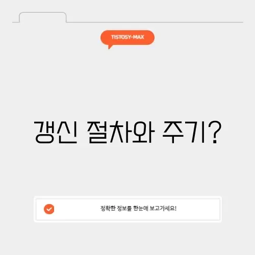 도로교통공단 운전면허 갱신