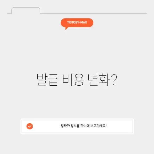 25년 여권 발급 비용