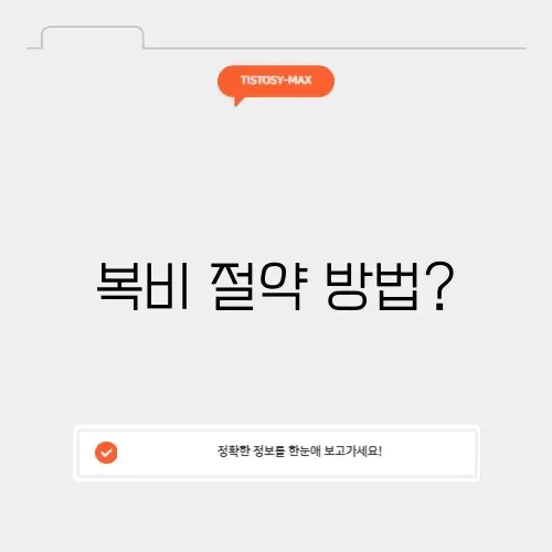 계약갱신청구권 복비