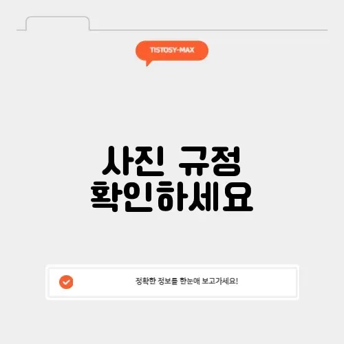 여권사진 운전면허 갱신