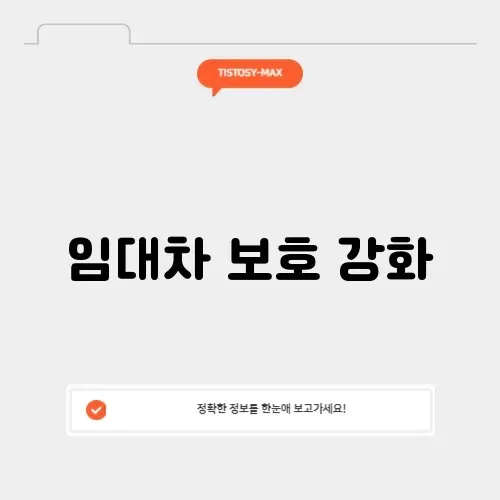 전세계약갱신청구권 계약서