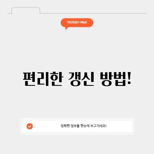 운전면허증 인터넷 갱신