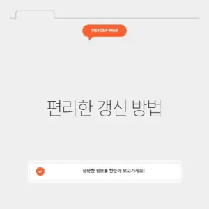 인터넷 운전면허증 갱신