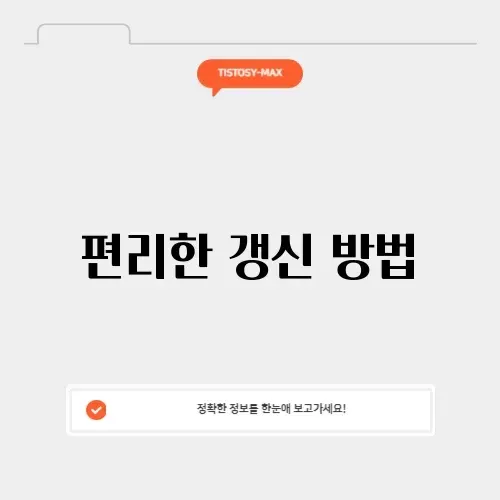 운전면허 갱신 온라인