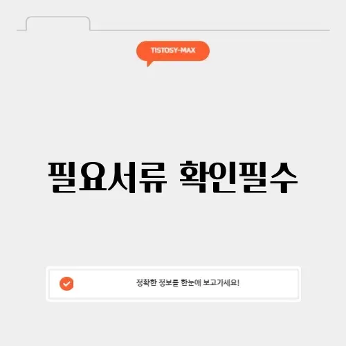자동차면허증 갱신 준비물