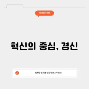 경신그룹