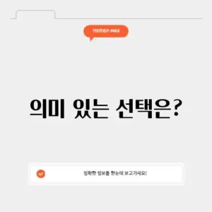 밸런스게임 19