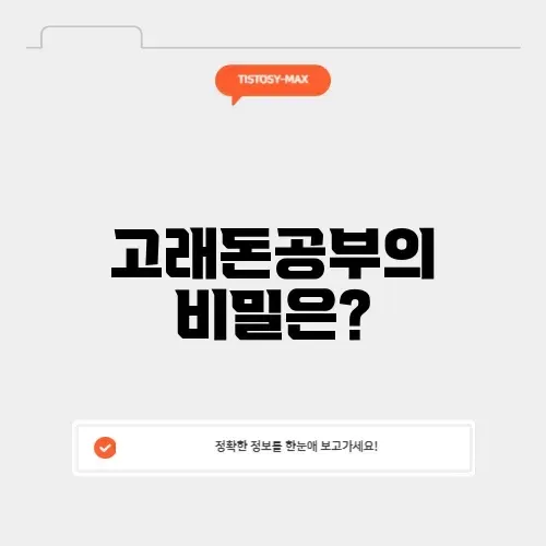 고래돈공부 고래돈공부