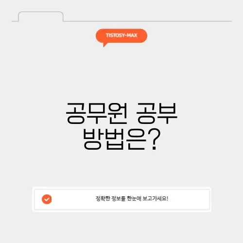 공무원 공부 미니갤 공무원 공부 미니갤