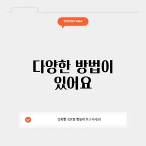 집중력 높이는 법