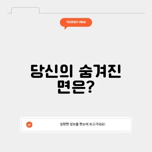 성향테스트 성향테스트