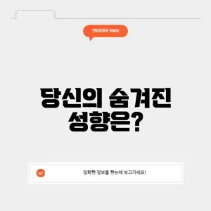 bdsm 성향 테스트