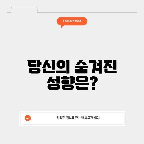 bdsm 성향 테스트