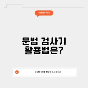 문법 검사기 영어