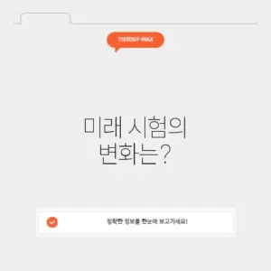 2025 6월 모의고사