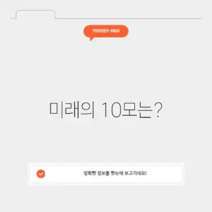 2026 10모