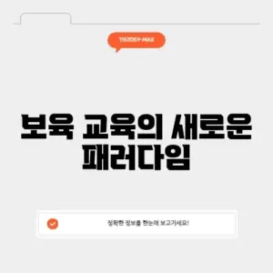 한국보육진흥원 e러닝