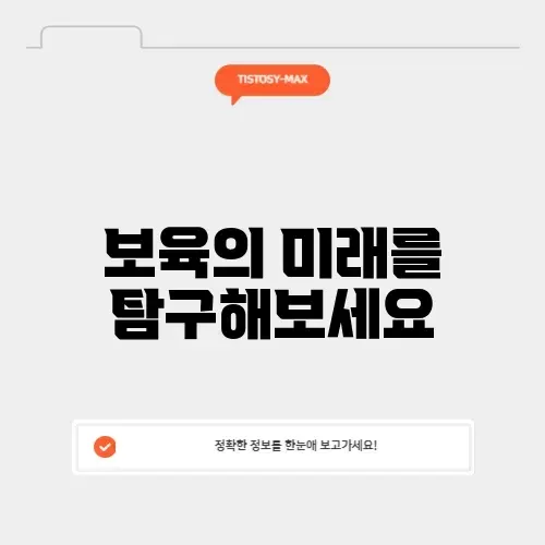 보육진흥원 보육진흥원