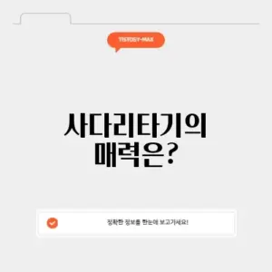 네이버 사다리타기
