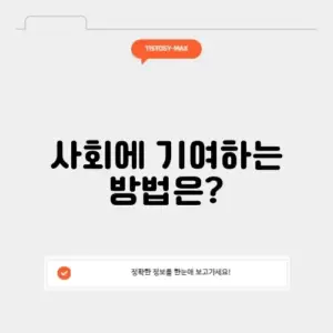 사회복무요원
