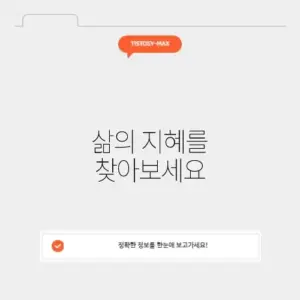 인생명언