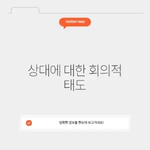 시니컬 뜻