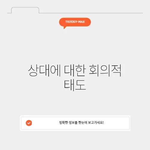 시니컬 뜻 시니컬 뜻