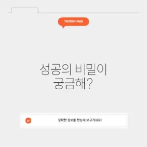 성공 명언