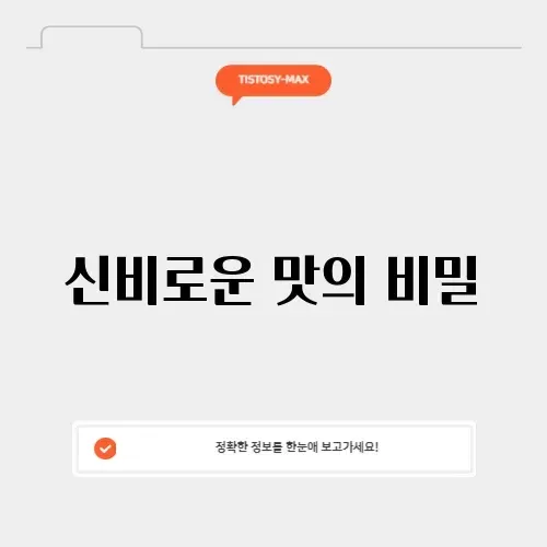 바다거북스프 바다거북스프