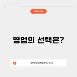 영업중 밸런스게임