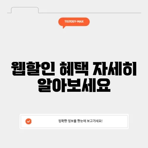 나이스파크 웹할인 나이스파크 웹할인