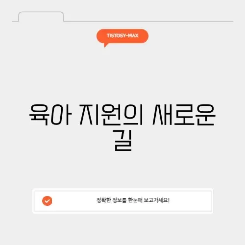 중앙육아종합지원센터 e러닝 중앙육아종합지원센터 e러닝