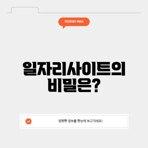 일자리사이트 일자리사이트