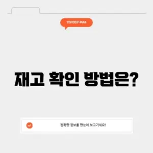 교보문고 재고확인