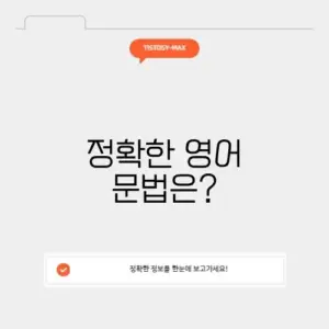 영어 맞춤법 검사기