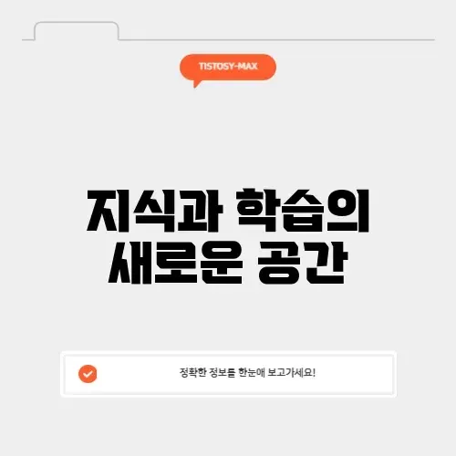 경기도지식학습포털 경기도지식학습포털