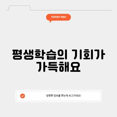 경기도평생학습포털지식