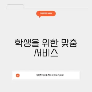 나이스학생서비스