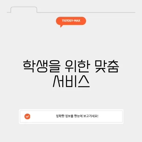 나이스학생서비스 나이스학생서비스