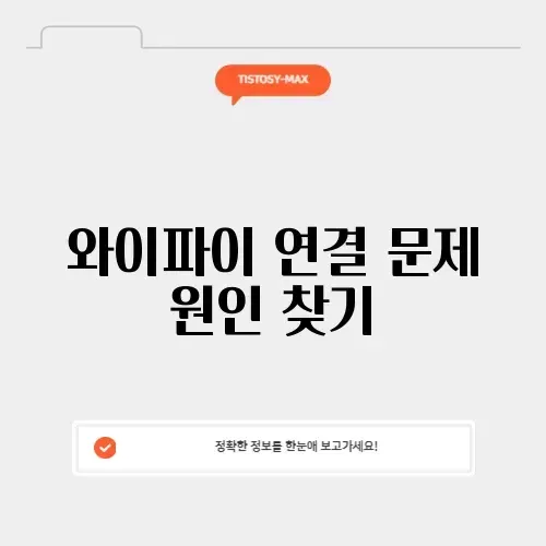 갤럭시 와이파이 느낌표 뜨고 인터넷 안됨