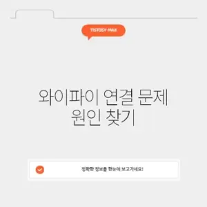 갤럭시 와이파이 연결 안됨 "IP 주소를 불러오는 중"