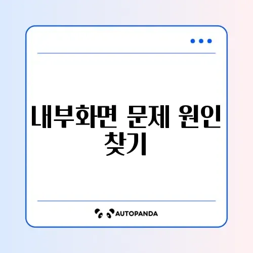 갤럭시 Z폴드 내부 화면 안 켜짐 및 터치 불량