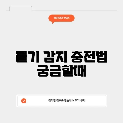 갤럭시 물기가 감지되었습니다 충전 안됨 해결 (드라이기 X)