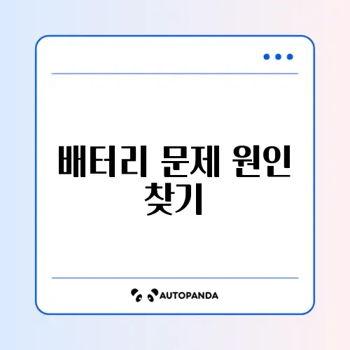 애플워치 배터리 광탈 및 충전 느림