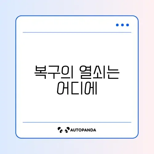 아이폰 무한 사과(애플 로고) 부팅 안됨 (DFU 모드)